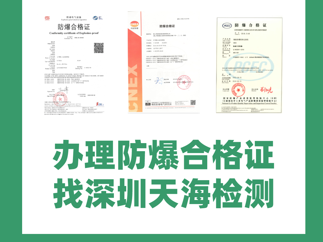 工業(yè)燃?xì)鈭?bào)警器需要辦理防爆合格證嗎？