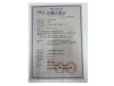 企業(yè)如何辦理電動扭矩扳手防爆認(rèn)證及周期