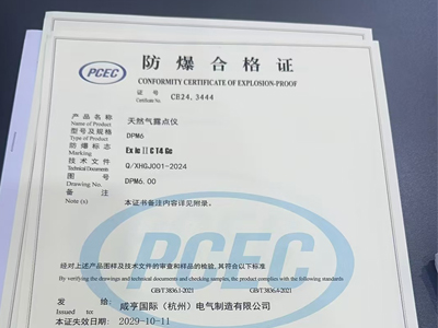 辦理天然氣露點儀防爆認(rèn)證的重要性